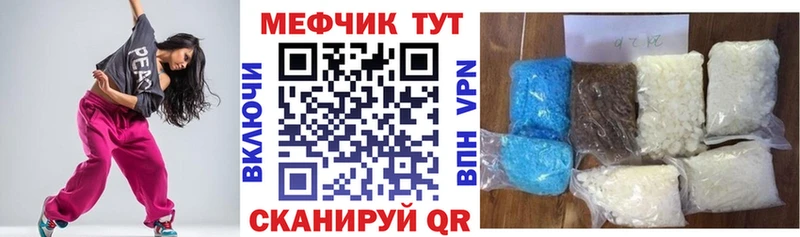 МЯУ-МЯУ кристаллы  Купить где  Мегион 